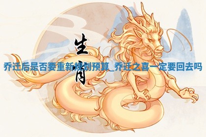 2025年12月21日适合乔迁吗,这天乔迁合适吗