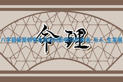 2025年05月24日黄历打麻将吉位