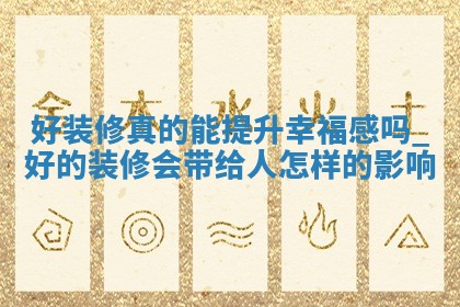 2026年公历2月适合装修的黄历择吉