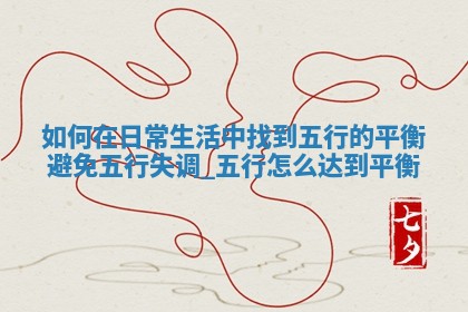 2025/07/28 五行穿衣宝典