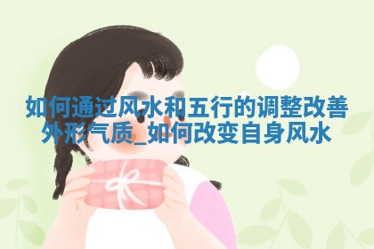 2025年07月26日如何穿出好运气？五行穿衣秘籍