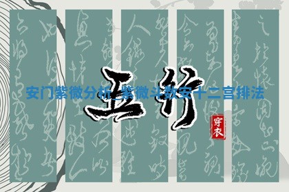 农历2025年冬月初六黄历门户安装适宜吗,这天安门合适吗