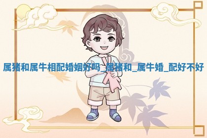 2025年05月24日黄历打麻将吉位