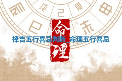 2025年05月24日黄历打麻将吉位