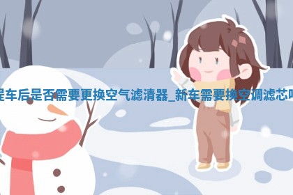 2026年2月份提取新车黄历择吉