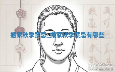 今日农历2025年冬月初五黄历换新居推荐吗,搬家吉日