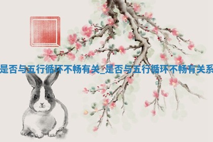 2025年08月10日亥日穿衣指南：五行选色助力好运