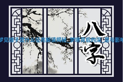 2025年05月24日黄历打麻将吉位