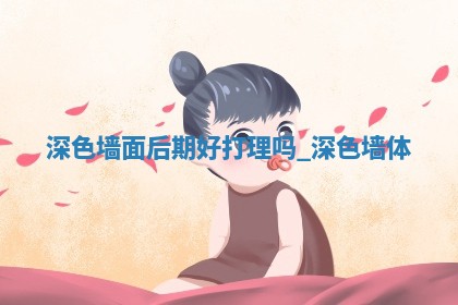 农历2025年十月廿八黄历装修适宜吗,这天装修合适吗