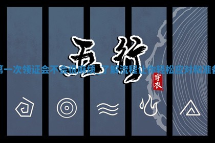 农历2025年冬月初三黄历适宜婚姻登记吗,领证好日子有哪些