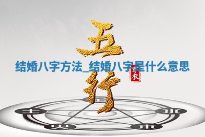 2026年2月份结婚的最佳日期