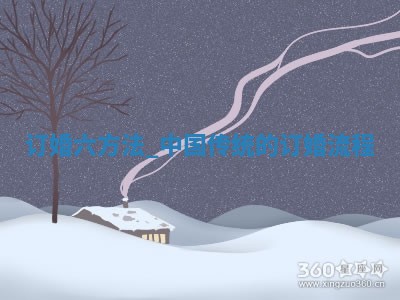 黄历2025年5月31日订婚适合吗