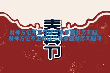 2025年12月18日打麻将吉位详细解析