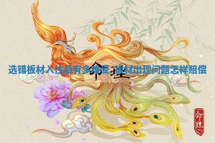 2026年公历2月装修佳期