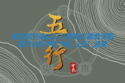 2025年08月08日的幸运色：今天穿黑色助你好运加身