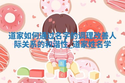 薛姓女宝起名指南：独特新颖名字大全(483个)