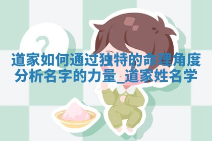 吕姓2025/04/17出生女宝宝起名全攻略：名字推荐与禁忌字分析