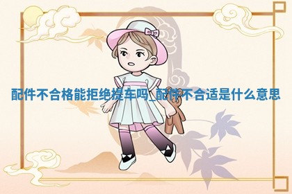 农历2025年冬月初一黄历推荐取新车吗,提车好日子查询